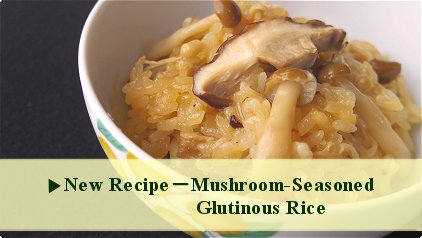 Mushroom-Seasoned Glutinous Rice