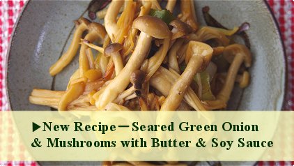 Seared Green Onion & Mushrooms with Butter & Soy Sauce