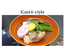 Kantō-Style Ozōni