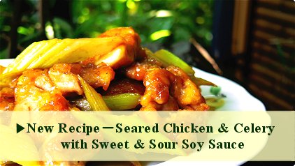 Seared Chicken & Celery with Sweet & Sour Soy Sauce