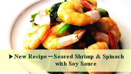 Seared Shrimp & Spinach with Soy Sauce